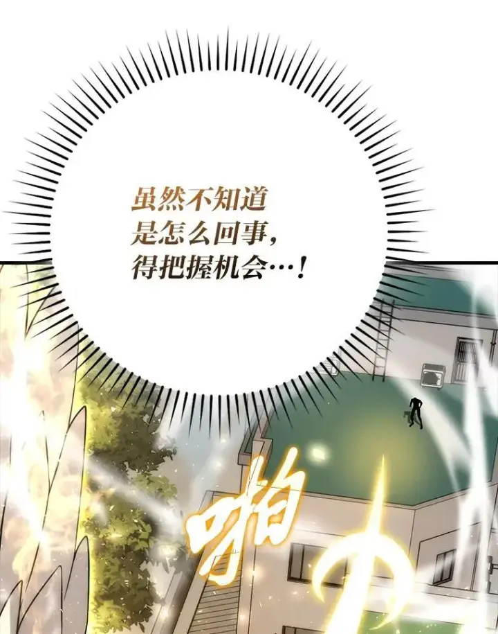 漫画《勇士非也, 魔王是也》65.天使VS恶魔第115张图