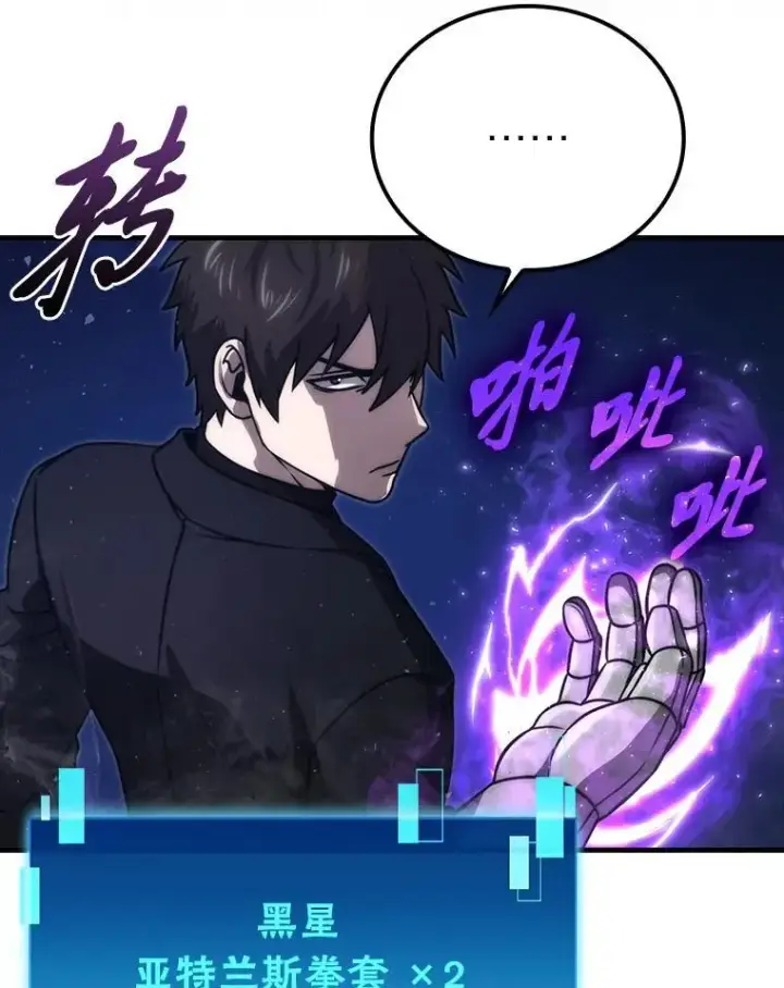 漫画《勇士非也, 魔王是也》65.天使VS恶魔第12张图