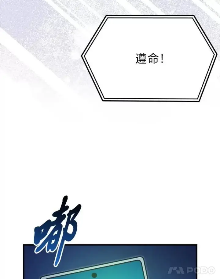 漫画《勇士非也, 魔王是也》65.天使VS恶魔第120张图