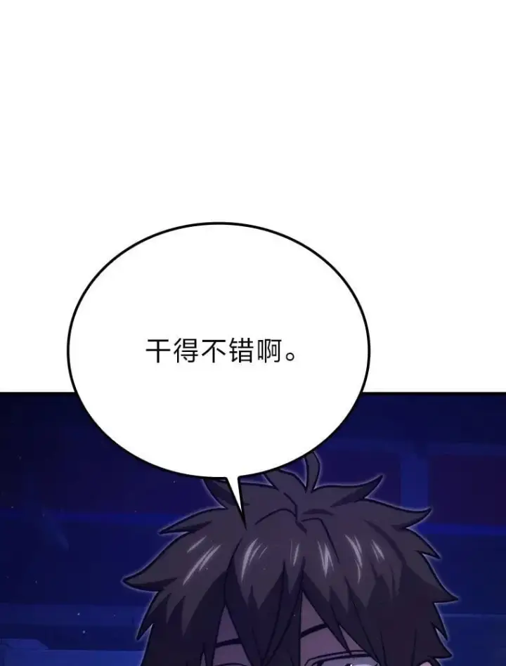 漫画《勇士非也, 魔王是也》65.天使VS恶魔第122张图