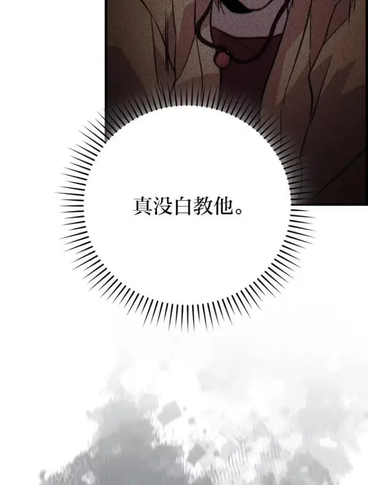 漫画《勇士非也, 魔王是也》65.天使VS恶魔第128张图