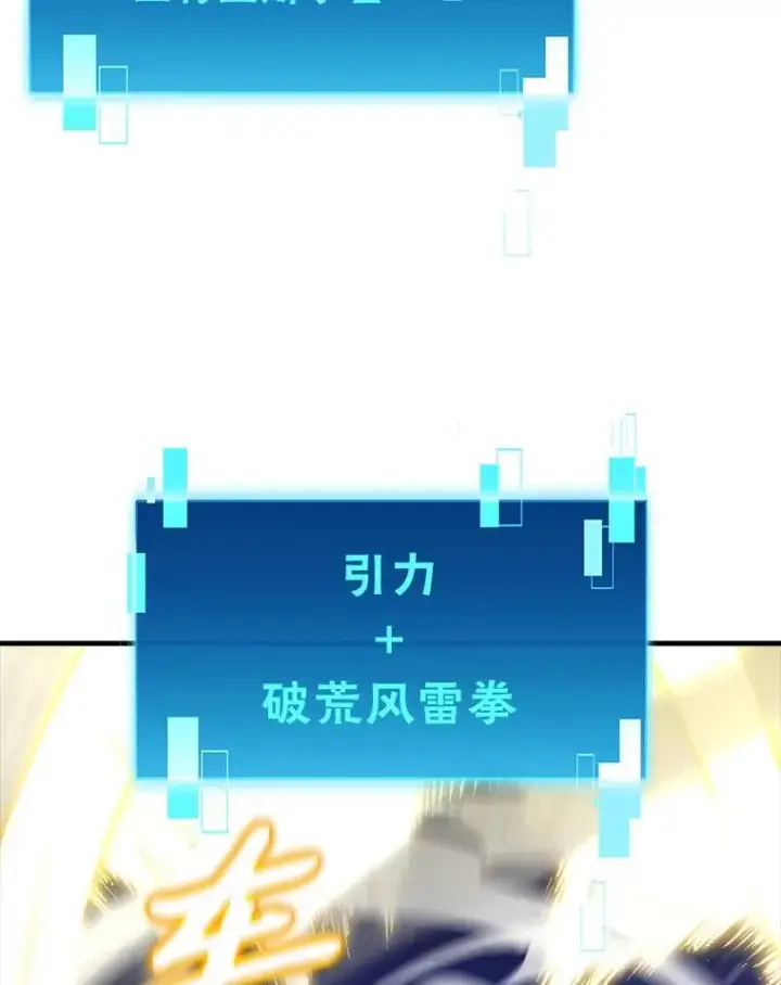 漫画《勇士非也, 魔王是也》65.天使VS恶魔第13张图