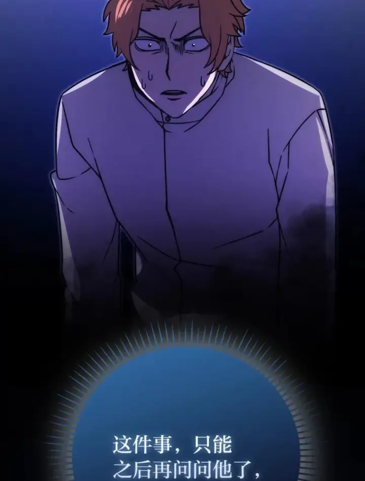 漫画《勇士非也, 魔王是也》65.天使VS恶魔第131张图