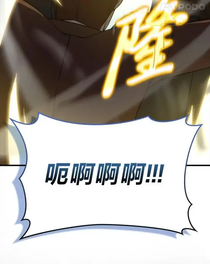 漫画《勇士非也, 魔王是也》65.天使VS恶魔第15张图