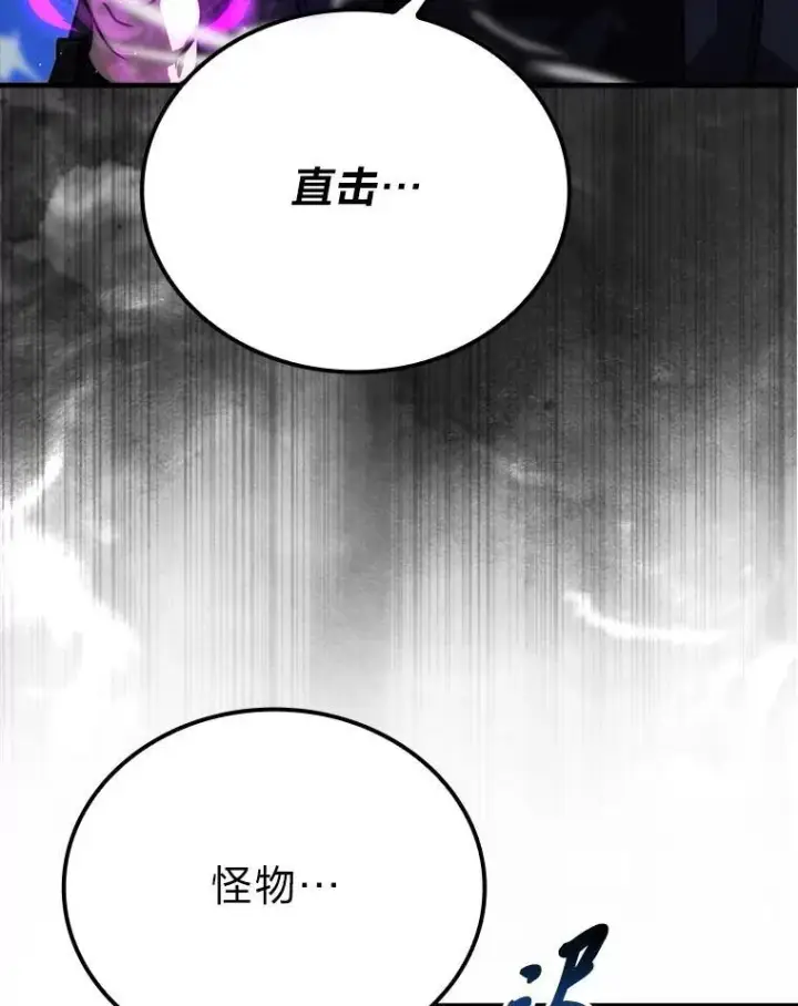漫画《勇士非也, 魔王是也》65.天使VS恶魔第17张图