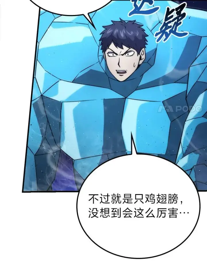 漫画《勇士非也, 魔王是也》65.天使VS恶魔第18张图