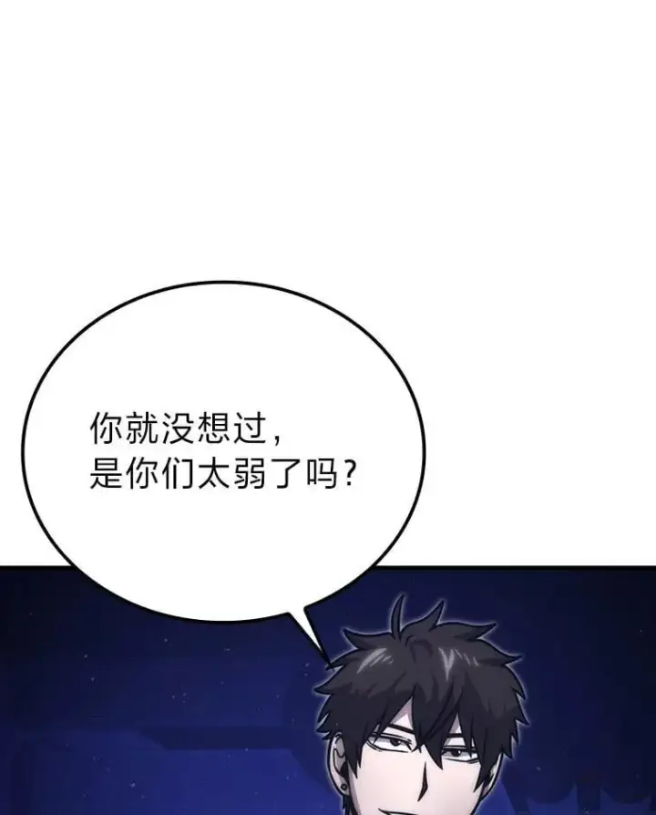 漫画《勇士非也, 魔王是也》65.天使VS恶魔第19张图