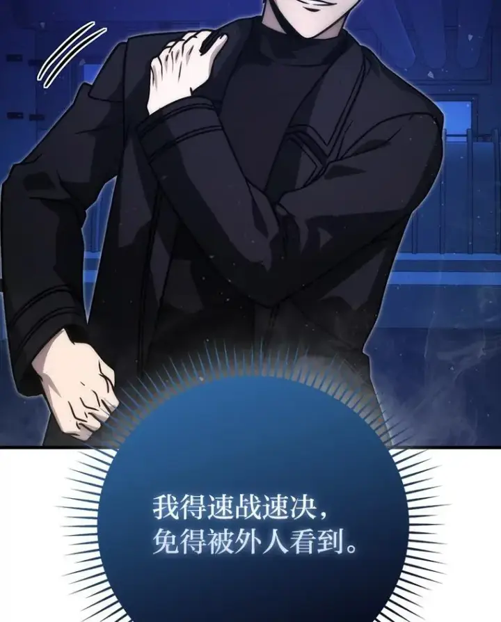 漫画《勇士非也, 魔王是也》65.天使VS恶魔第20张图