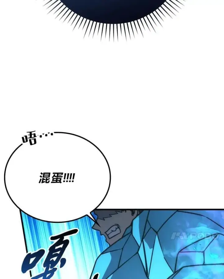 漫画《勇士非也, 魔王是也》65.天使VS恶魔第21张图