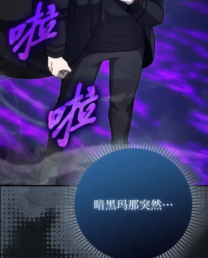 漫画《勇士非也, 魔王是也》65.天使VS恶魔第24张图