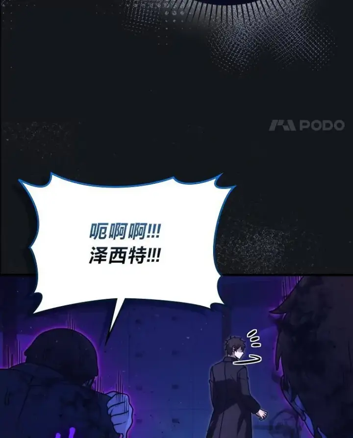 漫画《勇士非也, 魔王是也》65.天使VS恶魔第25张图