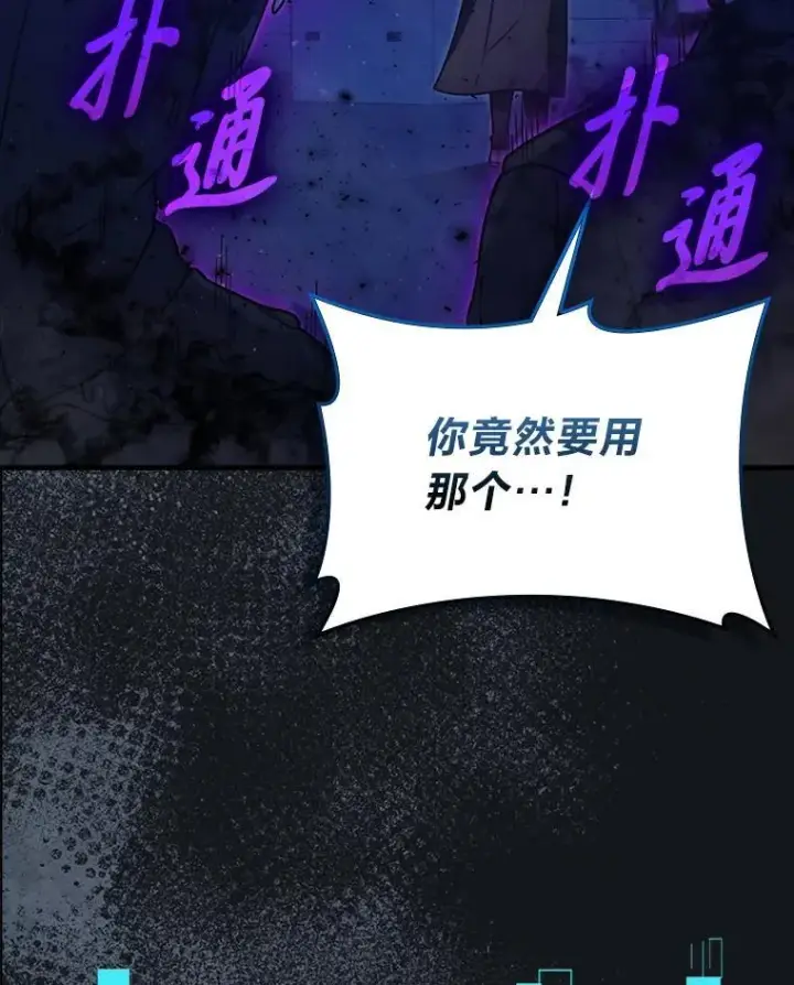 漫画《勇士非也, 魔王是也》65.天使VS恶魔第26张图