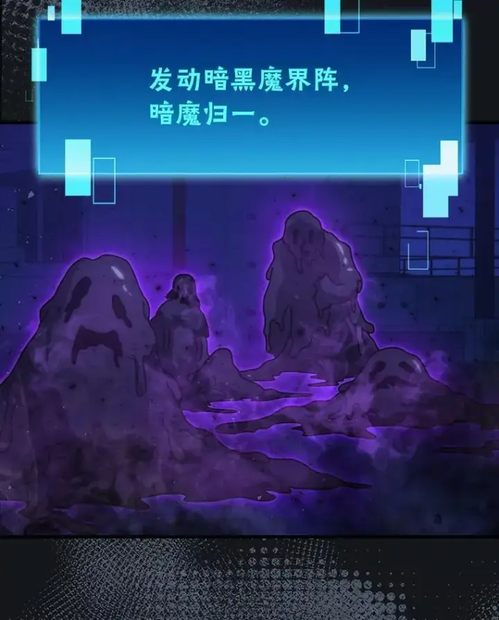 漫画《勇士非也, 魔王是也》65.天使VS恶魔第27张图