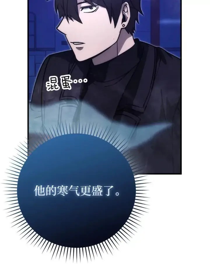 漫画《勇士非也, 魔王是也》65.天使VS恶魔第29张图