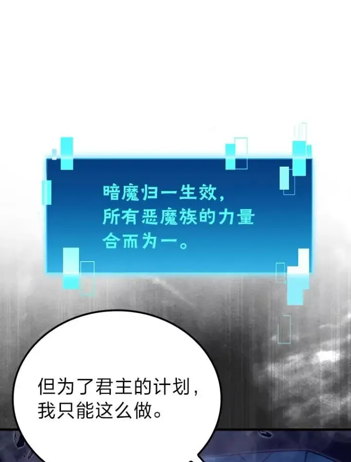 漫画《勇士非也, 魔王是也》65.天使VS恶魔第30张图