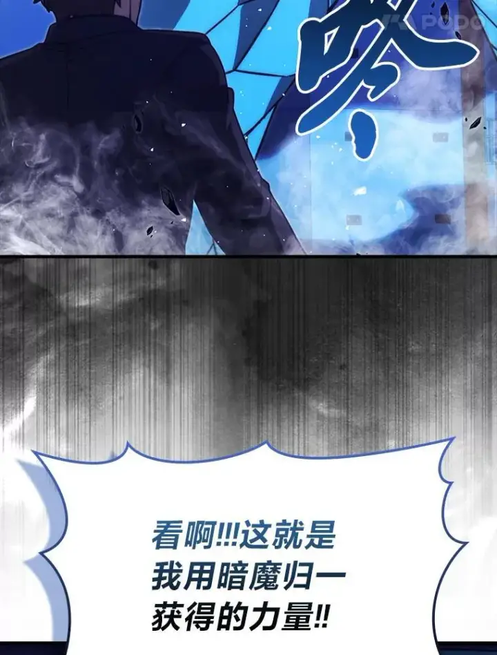 漫画《勇士非也, 魔王是也》65.天使VS恶魔第32张图