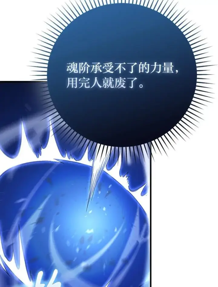 漫画《勇士非也, 魔王是也》65.天使VS恶魔第36张图