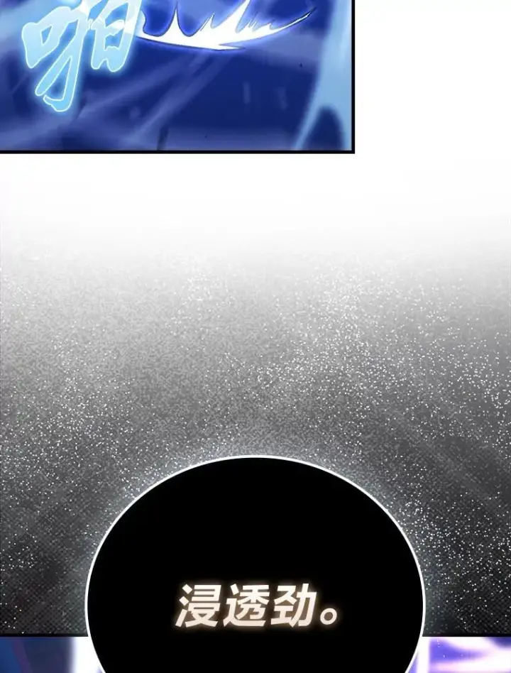 漫画《勇士非也, 魔王是也》65.天使VS恶魔第37张图