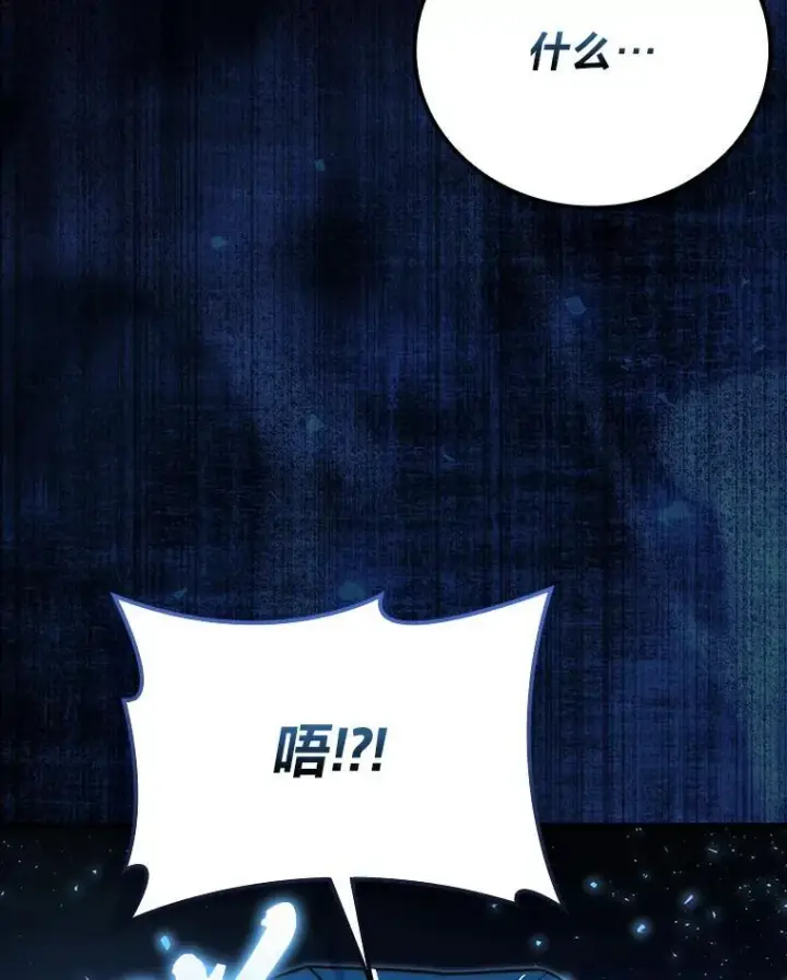 漫画《勇士非也, 魔王是也》65.天使VS恶魔第43张图