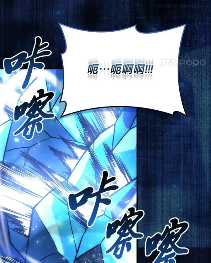 漫画《勇士非也, 魔王是也》65.天使VS恶魔第45张图