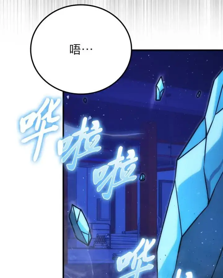 漫画《勇士非也, 魔王是也》65.天使VS恶魔第49张图