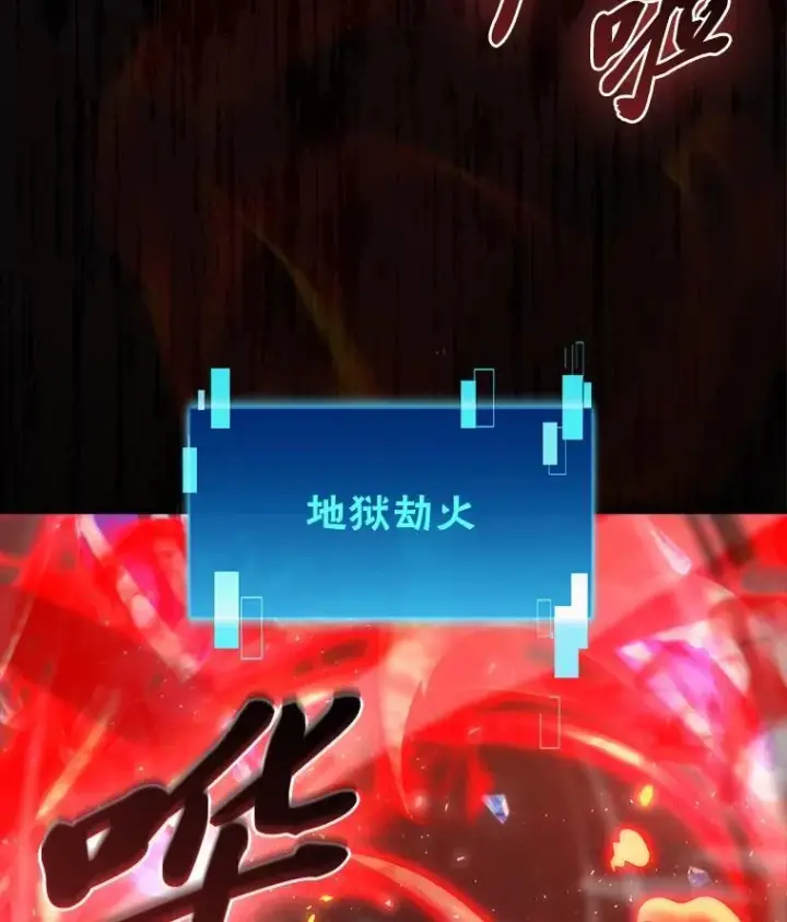 漫画《勇士非也, 魔王是也》65.天使VS恶魔第5张图