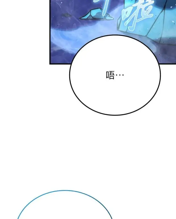 漫画《勇士非也, 魔王是也》65.天使VS恶魔第50张图