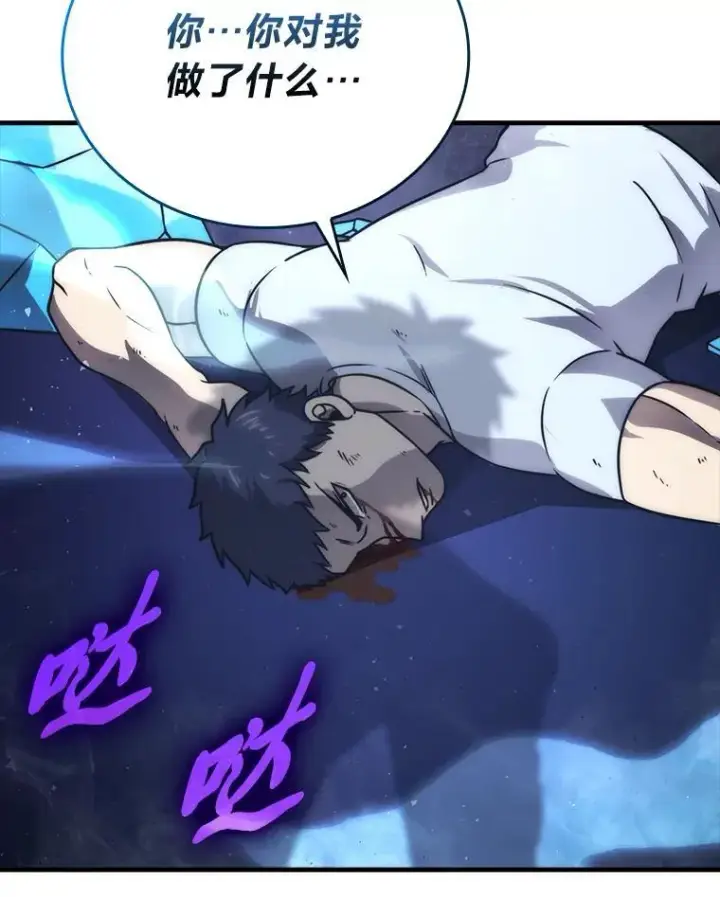 漫画《勇士非也, 魔王是也》65.天使VS恶魔第51张图