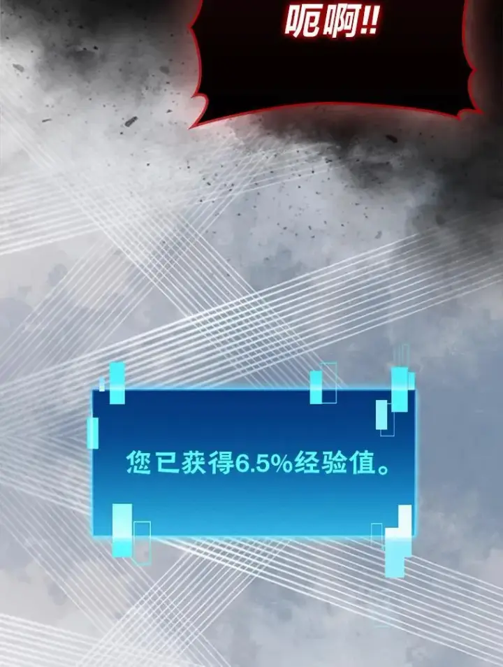 漫画《勇士非也, 魔王是也》65.天使VS恶魔第53张图