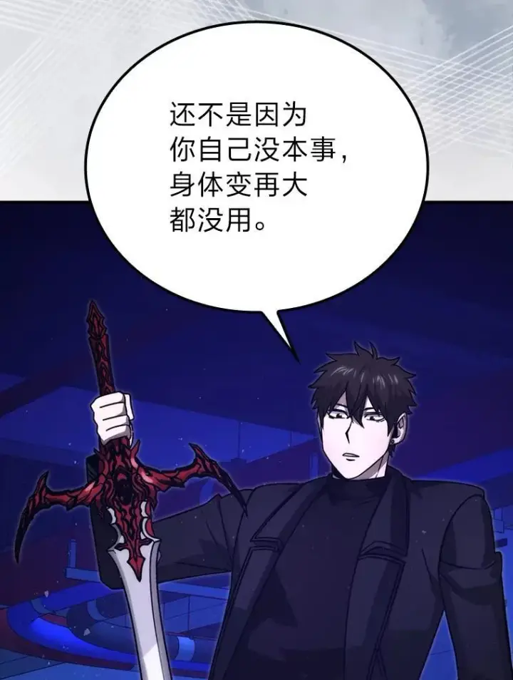 漫画《勇士非也, 魔王是也》65.天使VS恶魔第54张图