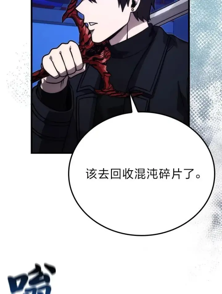 漫画《勇士非也, 魔王是也》65.天使VS恶魔第57张图