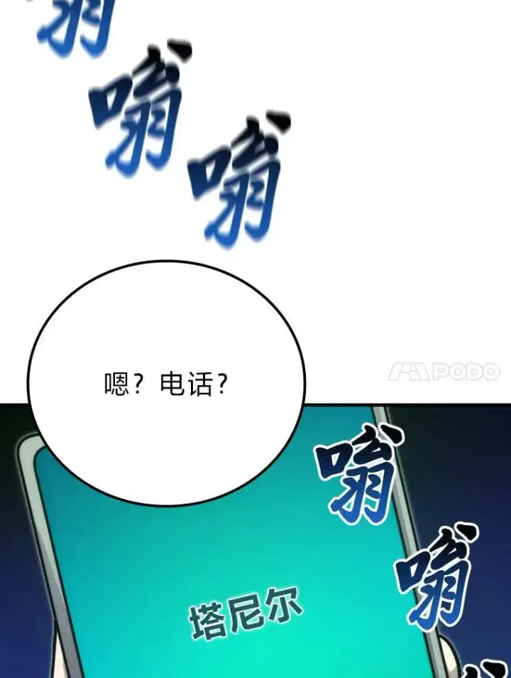 漫画《勇士非也, 魔王是也》65.天使VS恶魔第58张图