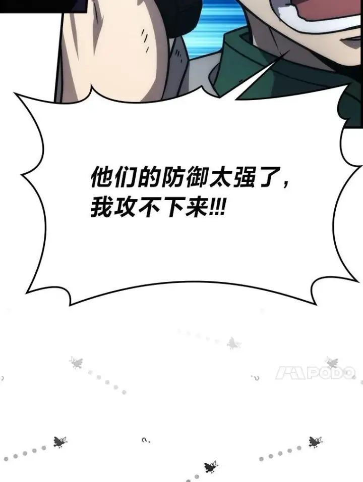 漫画《勇士非也, 魔王是也》65.天使VS恶魔第61张图