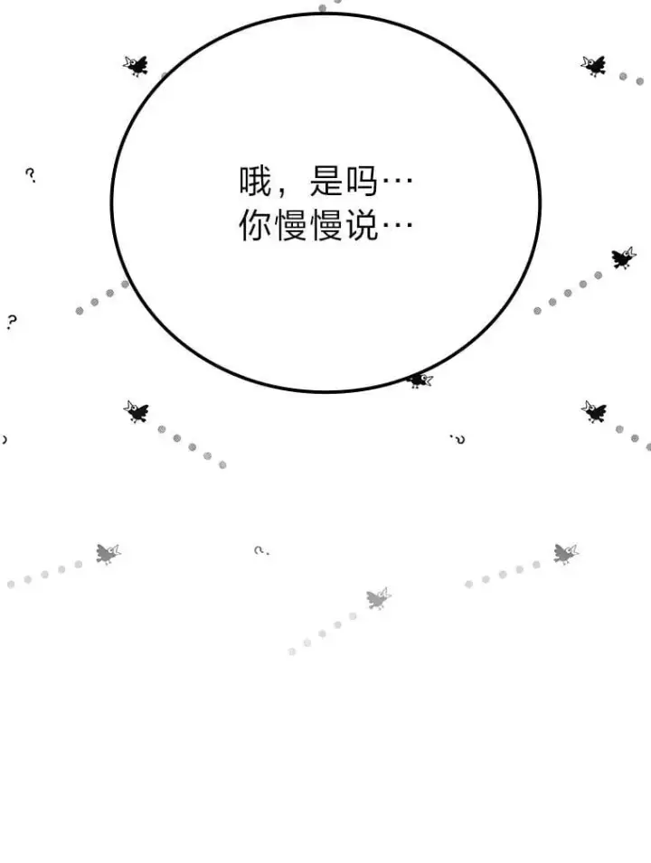 漫画《勇士非也, 魔王是也》65.天使VS恶魔第62张图