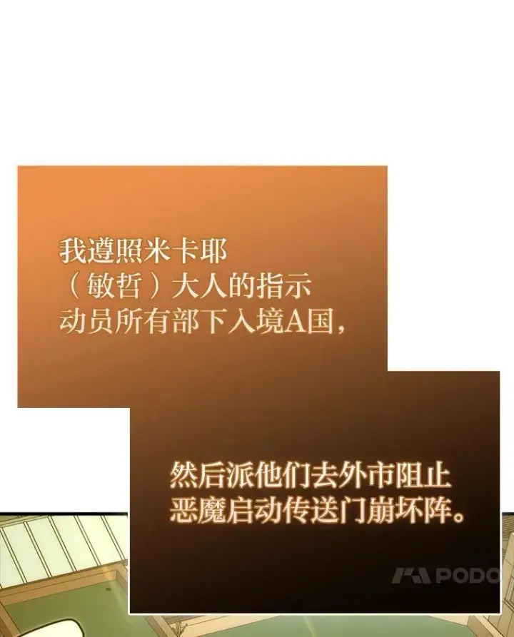 漫画《勇士非也, 魔王是也》65.天使VS恶魔第65张图