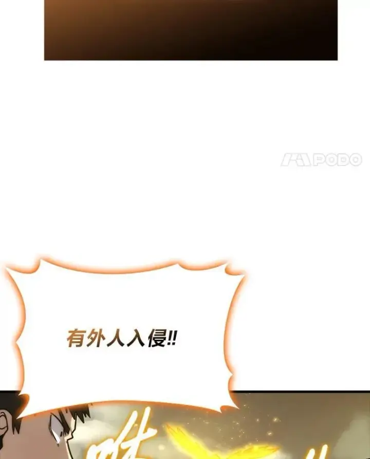 漫画《勇士非也, 魔王是也》65.天使VS恶魔第69张图