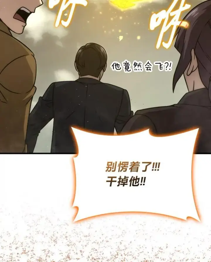 漫画《勇士非也, 魔王是也》65.天使VS恶魔第70张图