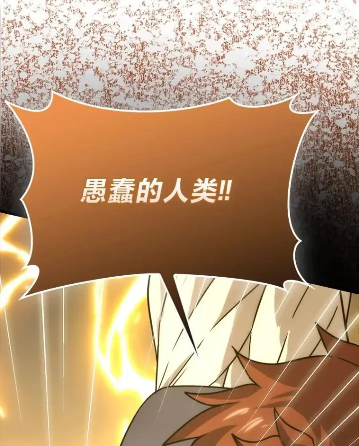漫画《勇士非也, 魔王是也》65.天使VS恶魔第71张图