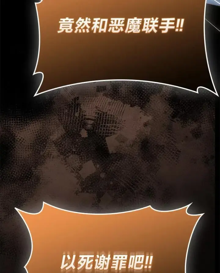 漫画《勇士非也, 魔王是也》65.天使VS恶魔第73张图