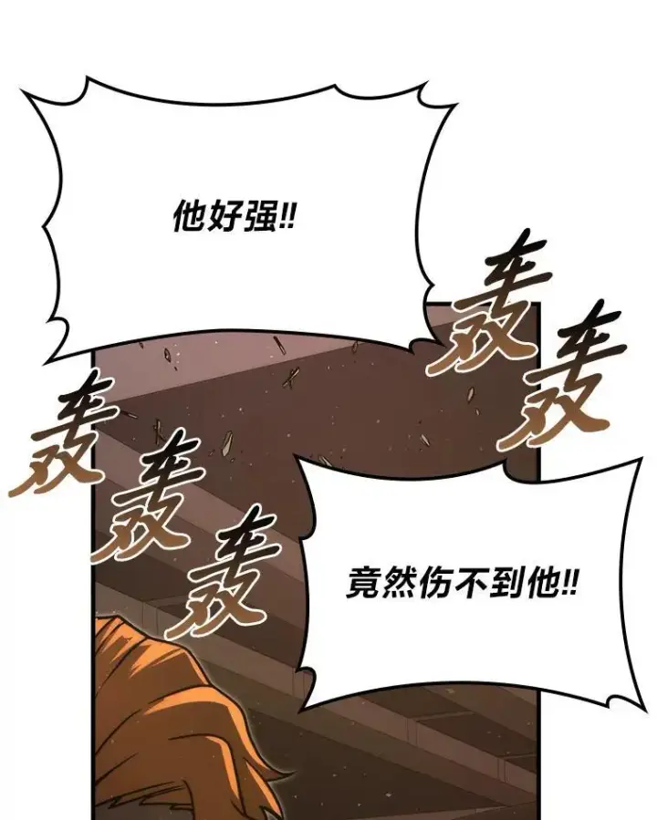 漫画《勇士非也, 魔王是也》65.天使VS恶魔第77张图