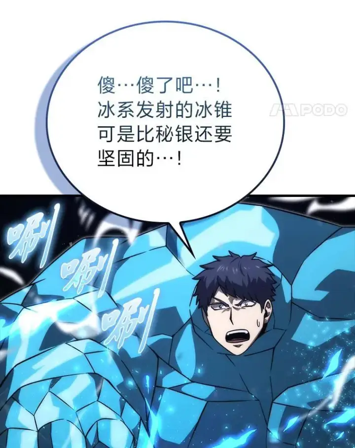 漫画《勇士非也, 魔王是也》65.天使VS恶魔第8张图
