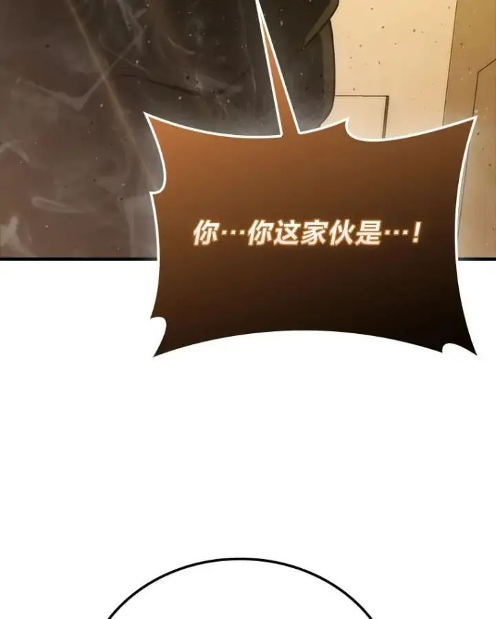 漫画《勇士非也, 魔王是也》65.天使VS恶魔第84张图