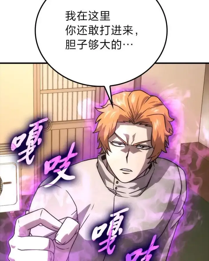 漫画《勇士非也, 魔王是也》65.天使VS恶魔第85张图