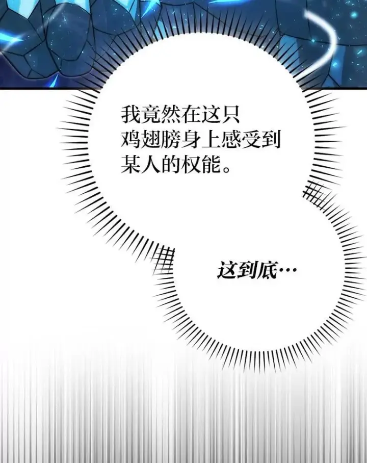 漫画《勇士非也, 魔王是也》65.天使VS恶魔第9张图