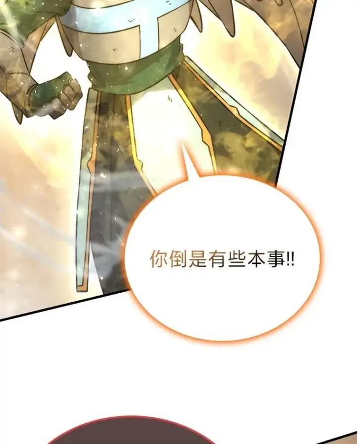 漫画《勇士非也, 魔王是也》65.天使VS恶魔第91张图