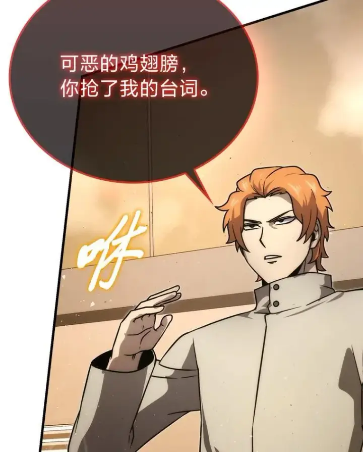 漫画《勇士非也, 魔王是也》65.天使VS恶魔第92张图
