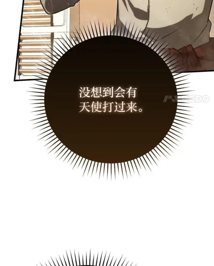 漫画《勇士非也, 魔王是也》65.天使VS恶魔第93张图