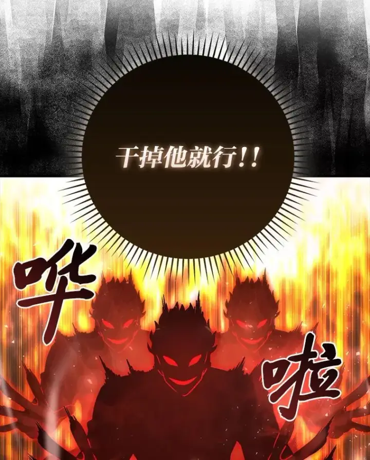 漫画《勇士非也, 魔王是也》65.天使VS恶魔第97张图