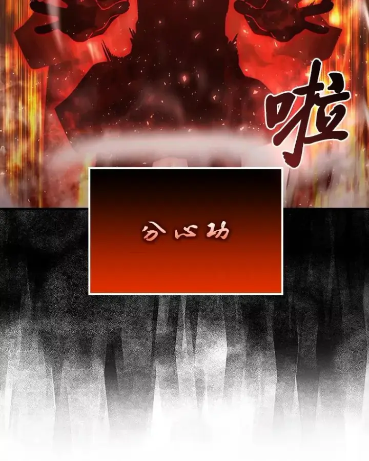 漫画《勇士非也, 魔王是也》65.天使VS恶魔第98张图