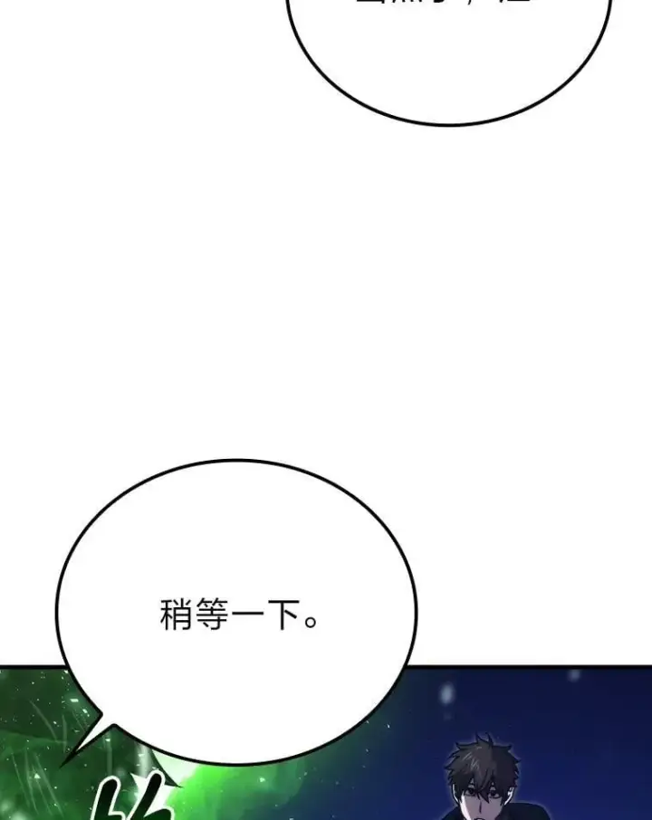 漫画《勇士非也, 魔王是也》66.恶魔的阴谋第10张图